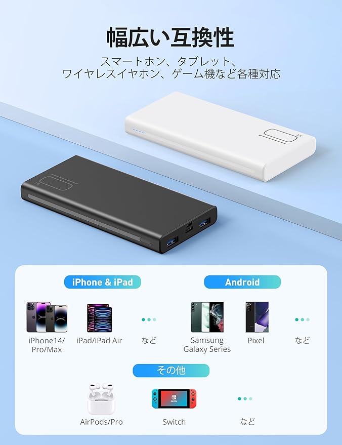 Alfox【2個セット 黒＋白】10000mah モバイルバッテリー 軽量 小型 PD 急速充電 PB010